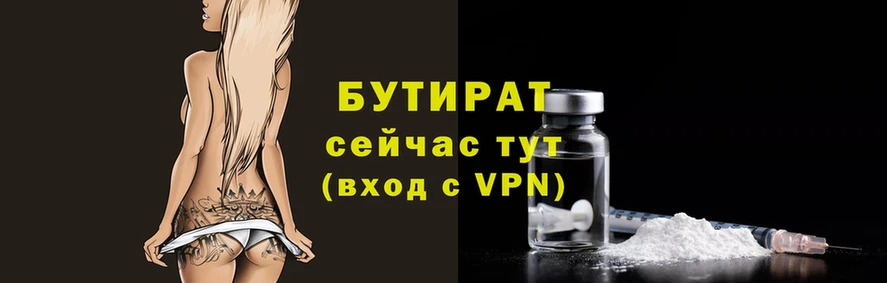 что такое   Барыш  blacksprut вход  БУТИРАТ оксибутират 